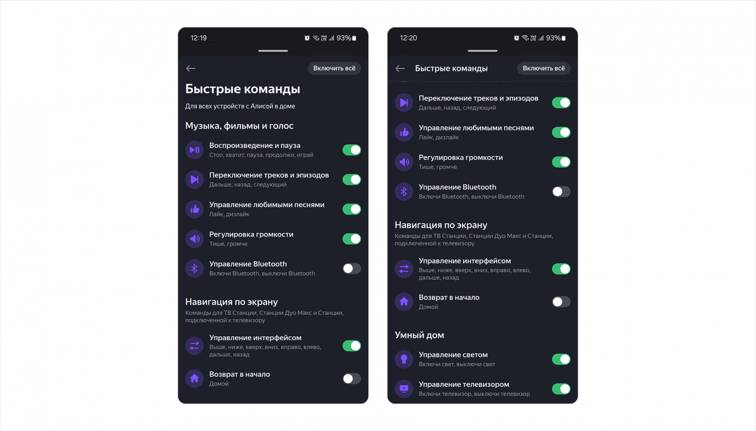 Как добавить в умную колонку новые команды и ничего не сломать - 2